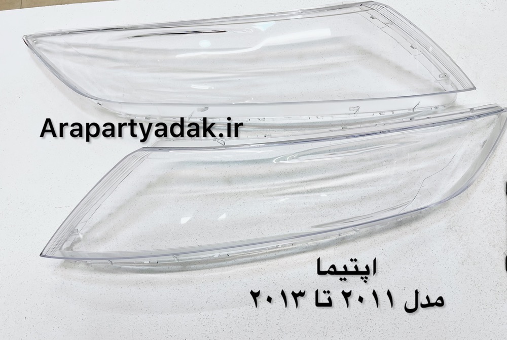 طلق چراغ جلوکیا اپتیما 2011 - 2013